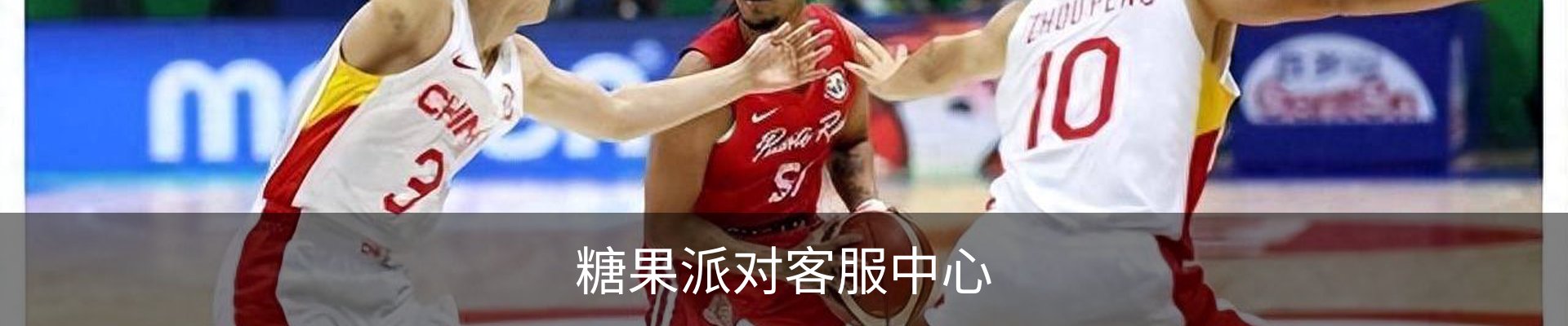 糖果派对客服中心